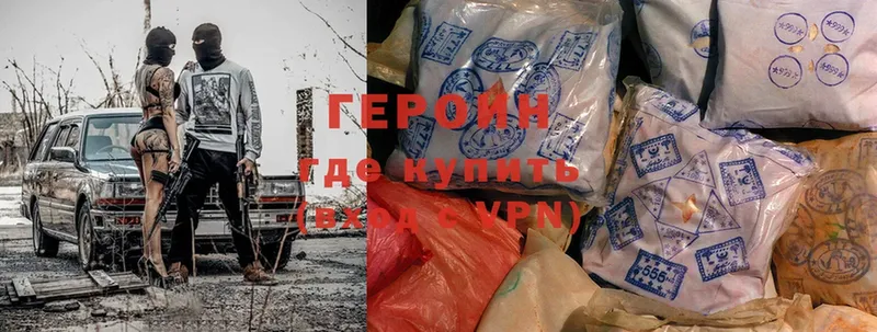 Героин Heroin  mega как войти  Болотное 