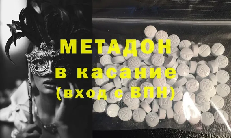 где купить наркоту  Болотное  Метадон methadone 