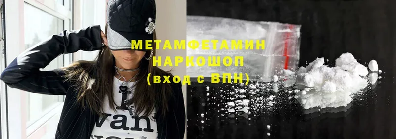 Метамфетамин Methamphetamine  shop Telegram  Болотное 